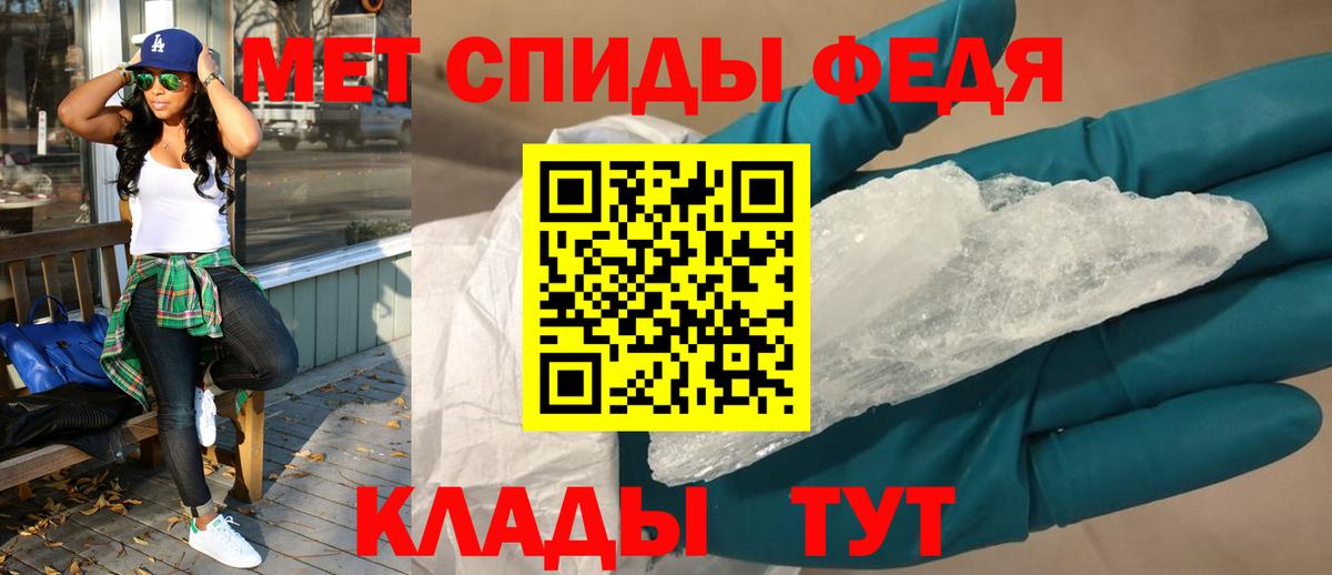 МЕТАМФЕТАМИН Кимры