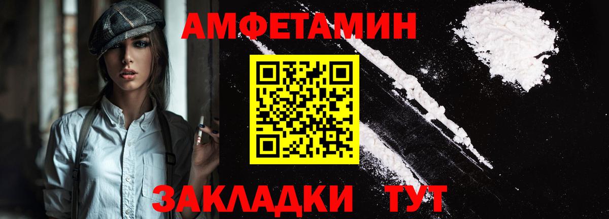 Кимры  АМФ 97%  Амфетамин  Вход с VPN 