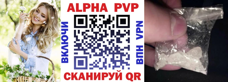 цены   Кимры  APVP Crystall 
