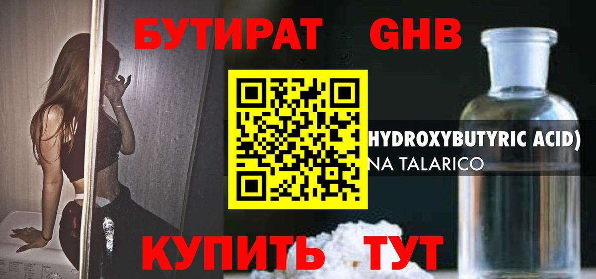 БУТИРАТ оксана  Вход с VPN  Кимры 