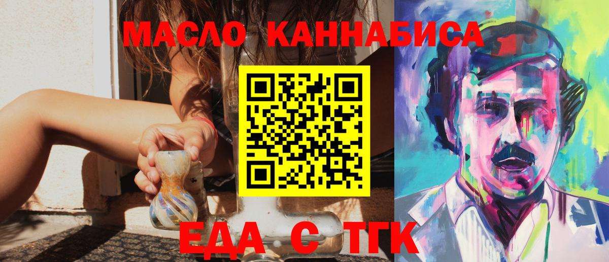 Canna-Cookies конопля  Вход с VPN  Кимры 