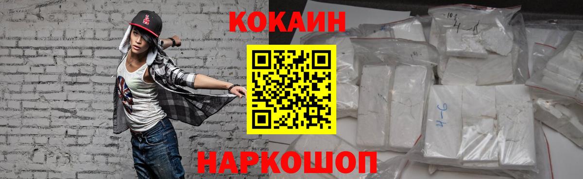 Кимры  КОКАИН VHQ  Вход с VPN  КОКАИН Колумбийский 