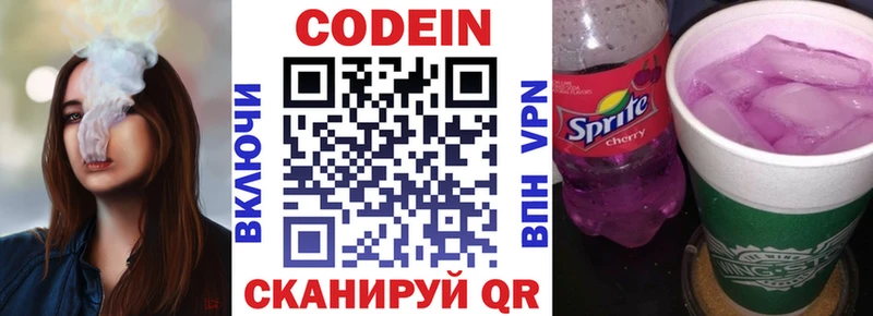 Codein Purple Drank Кимры