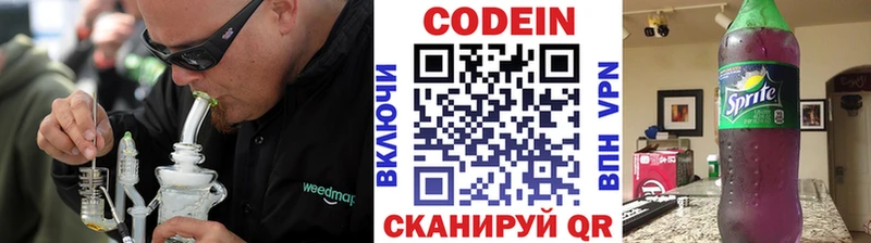 Кодеиновый сироп Lean напиток Lean (лин)  mega ONION  маркетплейс состав  Кимры 