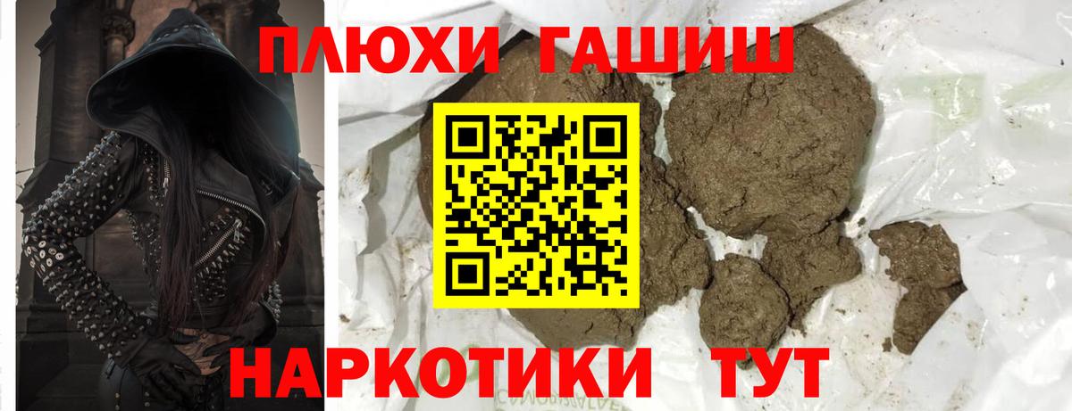 ГАШ убойный  Вход с VPN  ГАШИШ Изолятор  ГАШ  Кимры 