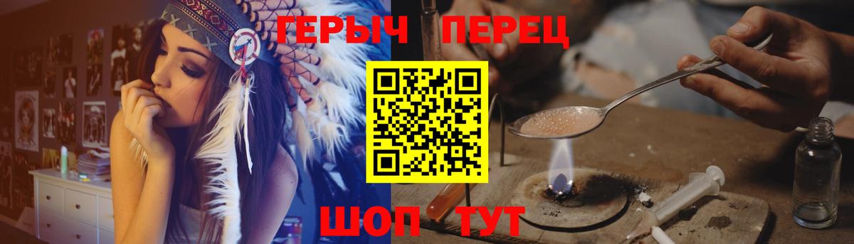 Героин герыч  Вход с VPN  Кимры 