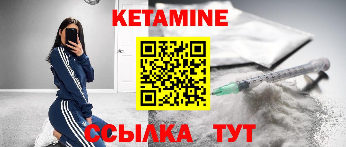 Кетамин ketamine Кимры