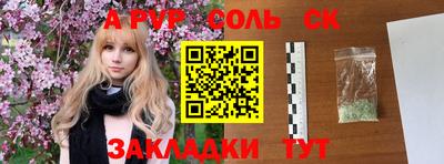 mdpv Балаково