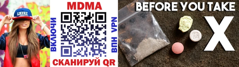 MDMA молли  Кимры 