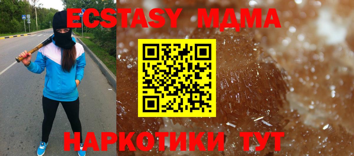 Кимры  МДМА Molly  Вход с VPN  MDMA VHQ 