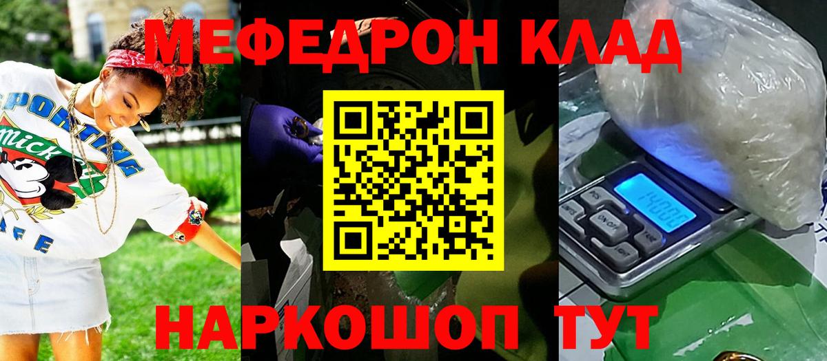 Мефедрон  Меф 4 MMC  Вход с VPN  МЯУ-МЯУ  Кимры  Меф мяу мяу 