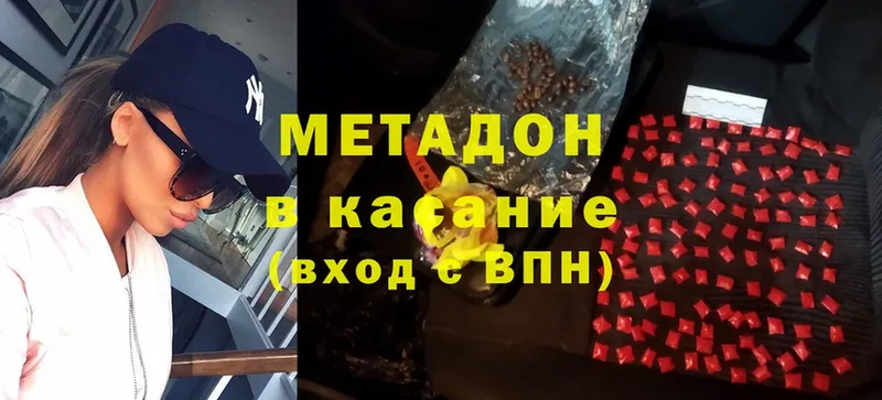 сколько стоит  Кимры  МЕТАДОН methadone 