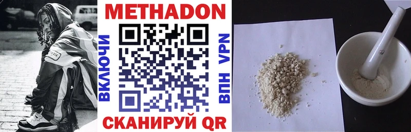 Метадон VHQ  Кимры 