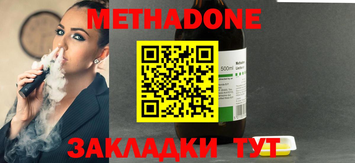 Метадон мёд Кимры