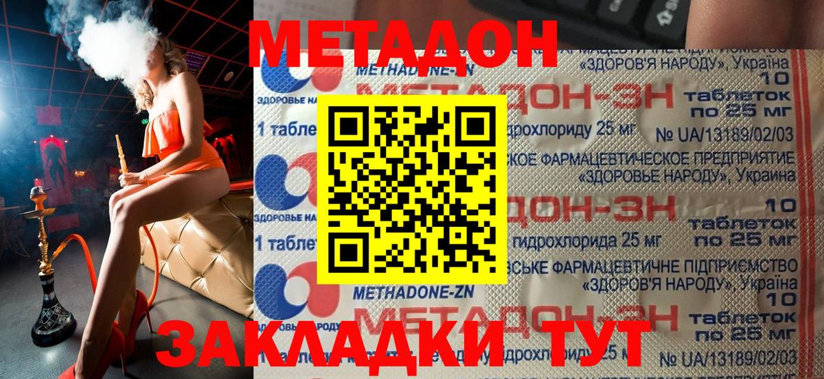 Кимры  Метадон мёд  Метадон кристалл  Вход с VPN 