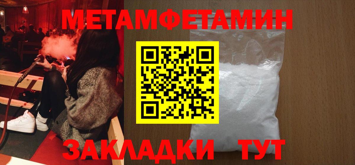 МЕТАМФЕТАМИН витя Кимры