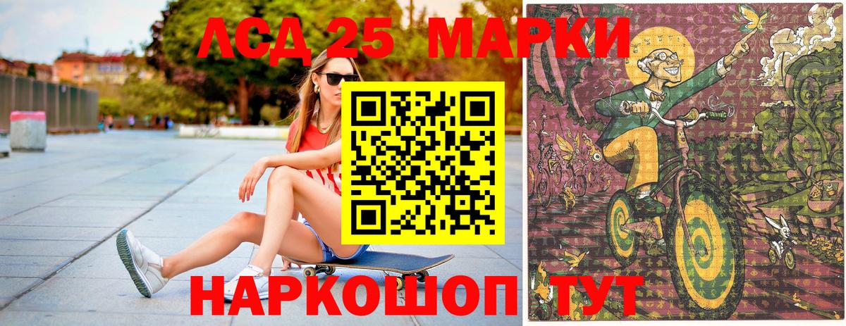 Марки 25I-NBOMe 1,5мг  Вход с VPN  Кимры 