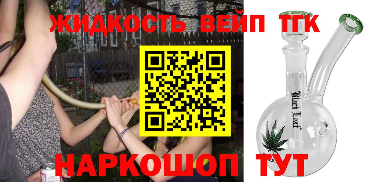 цены наркотик  ТГК гашишное масло  Вход с VPN  ТГК вейп с тгк  Кимры 